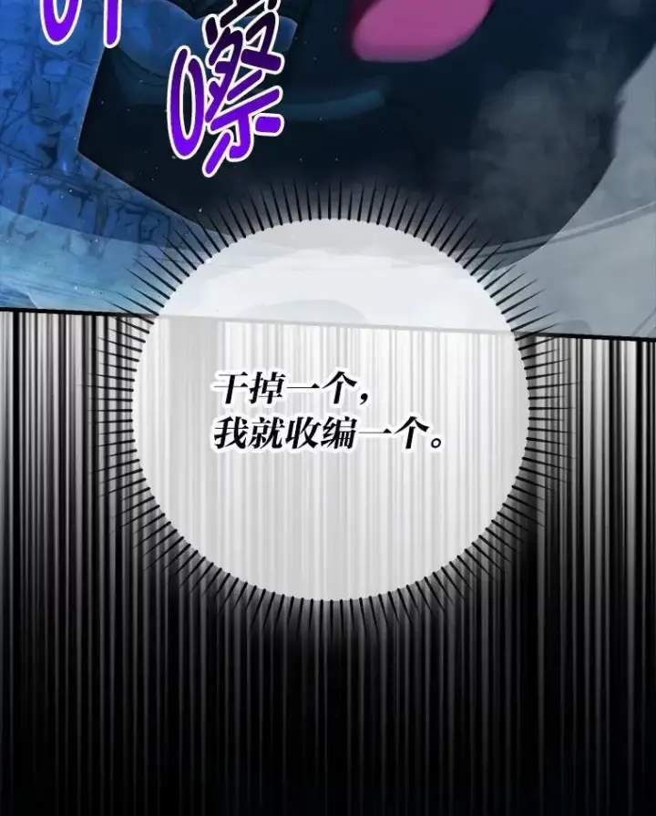 漫画《勇士非也, 魔王是也》76.是奖还是雷第151张图