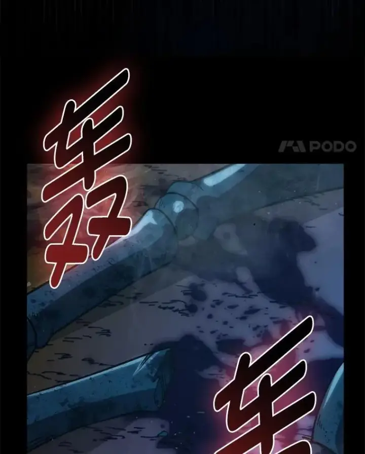 漫画《勇士非也, 魔王是也》76.是奖还是雷第152张图