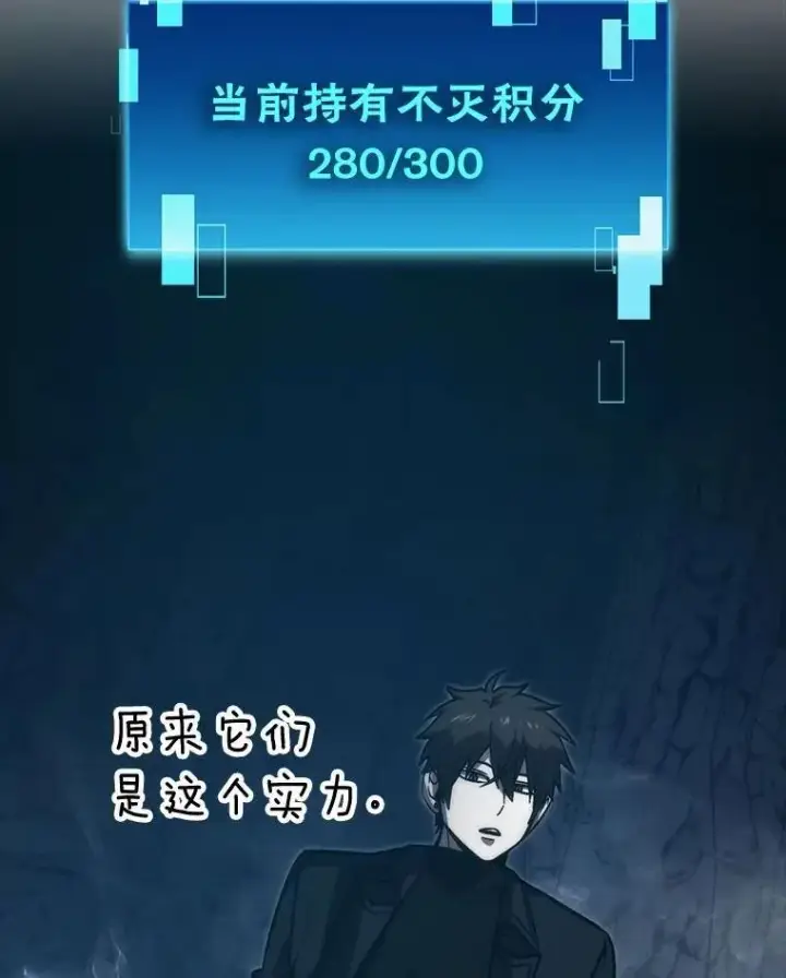 漫画《勇士非也, 魔王是也》76.是奖还是雷第154张图