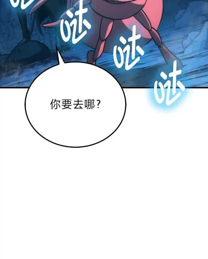 漫画《勇士非也, 魔王是也》76.是奖还是雷第158张图