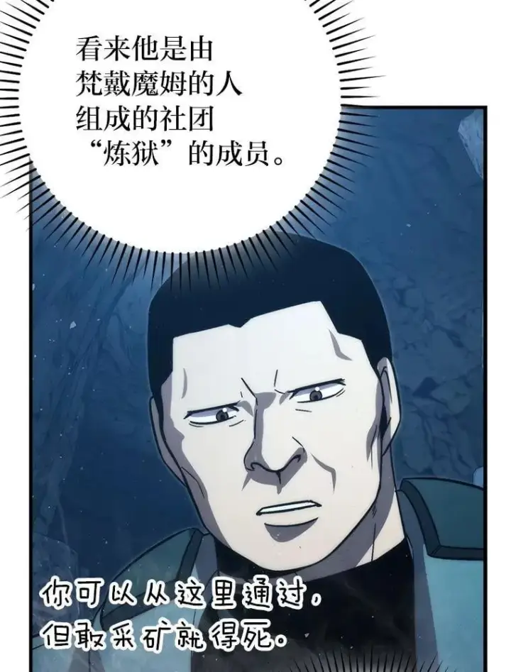 漫画《勇士非也, 魔王是也》76.是奖还是雷第16张图