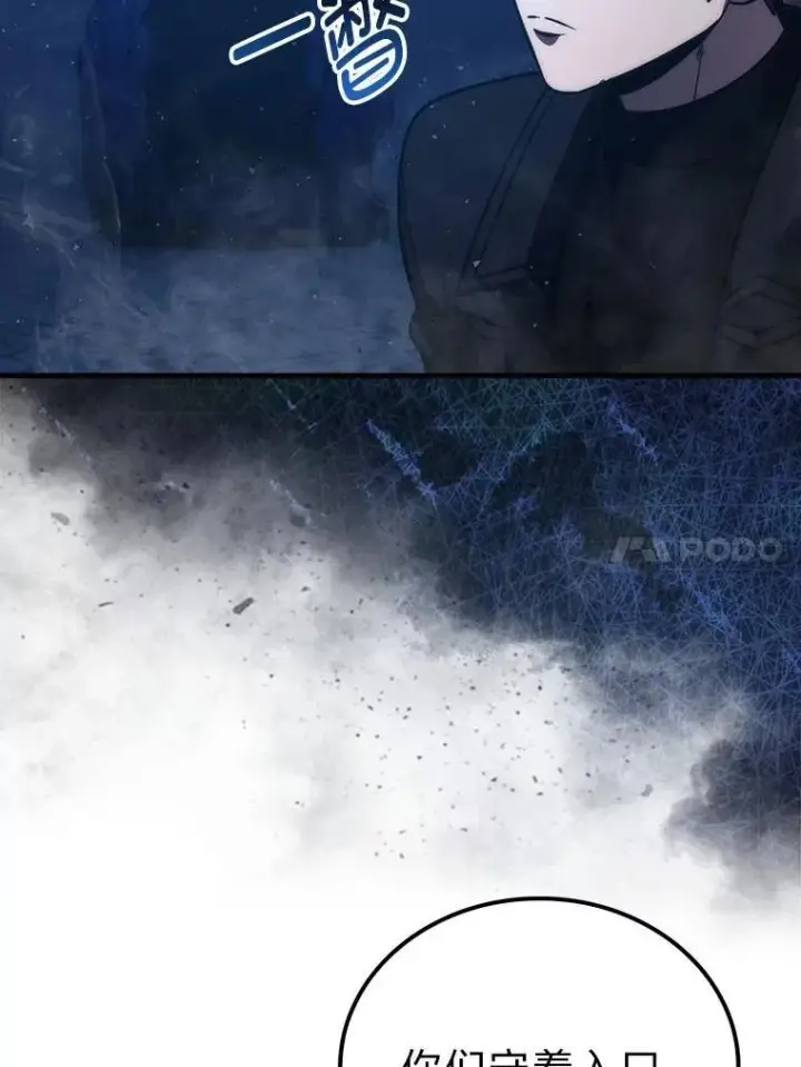 漫画《勇士非也, 魔王是也》76.是奖还是雷第162张图