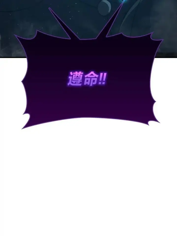 漫画《勇士非也, 魔王是也》76.是奖还是雷第164张图