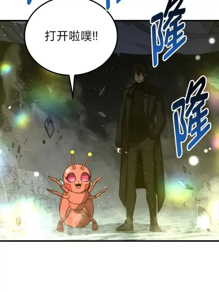 漫画《勇士非也, 魔王是也》76.是奖还是雷第167张图