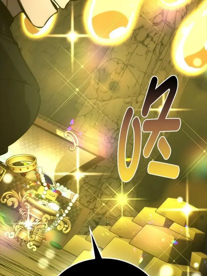 漫画《勇士非也, 魔王是也》76.是奖还是雷第169张图