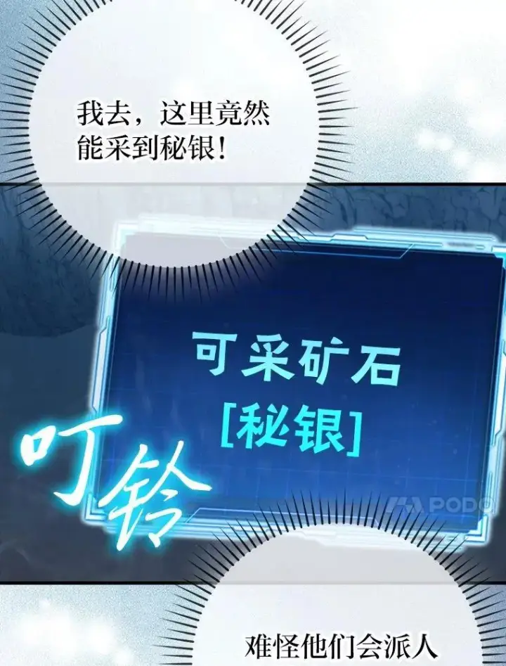 漫画《勇士非也, 魔王是也》76.是奖还是雷第20张图