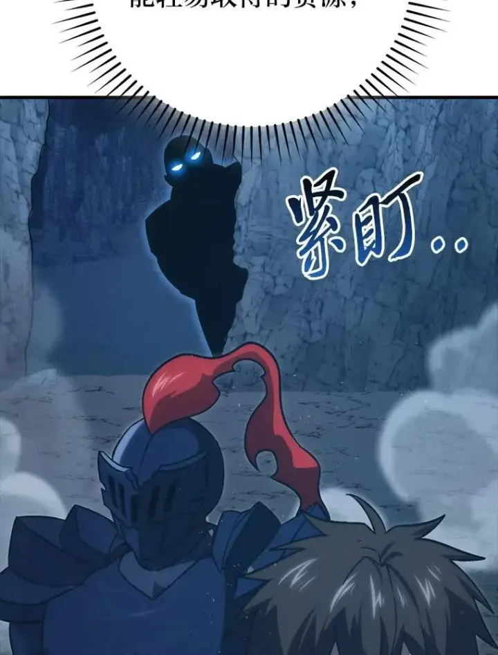 漫画《勇士非也, 魔王是也》76.是奖还是雷第22张图
