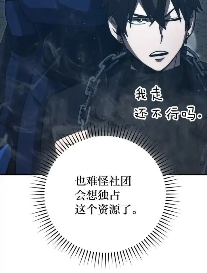 漫画《勇士非也, 魔王是也》76.是奖还是雷第23张图
