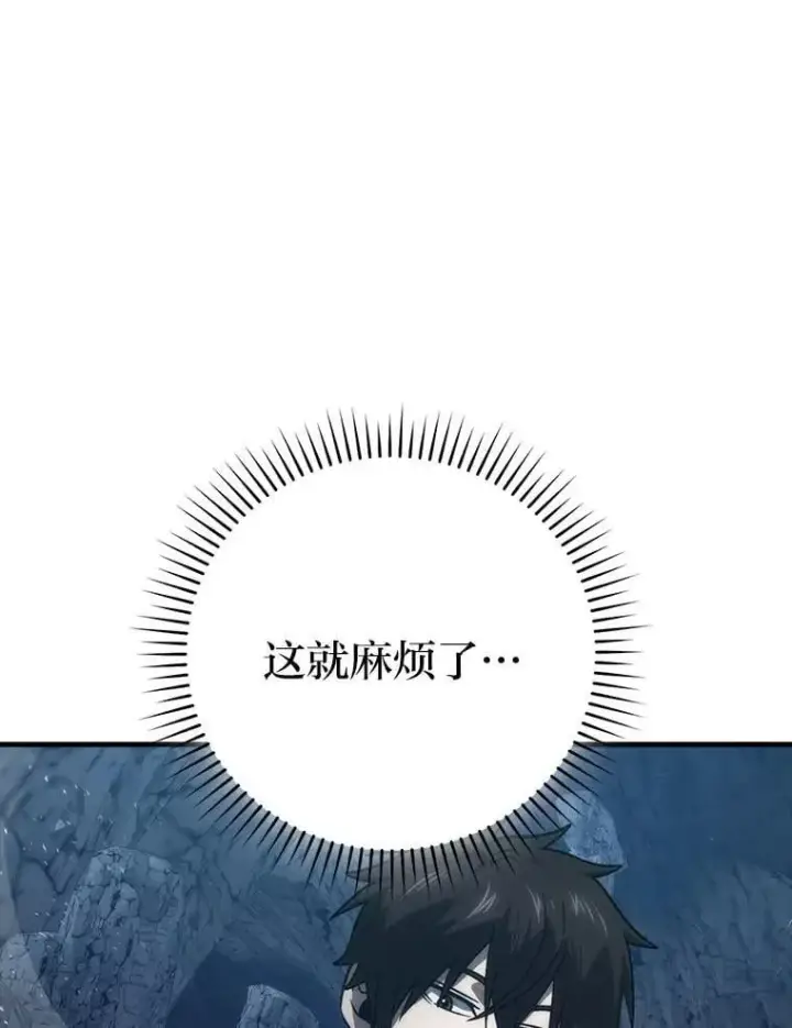 漫画《勇士非也, 魔王是也》76.是奖还是雷第26张图