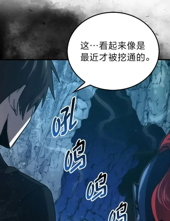 漫画《勇士非也, 魔王是也》76.是奖还是雷第28张图