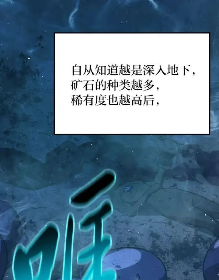 漫画《勇士非也, 魔王是也》76.是奖还是雷第3张图