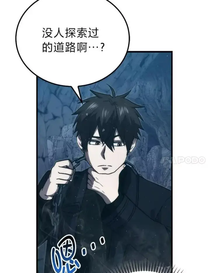 漫画《勇士非也, 魔王是也》76.是奖还是雷第30张图