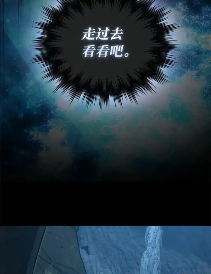 漫画《勇士非也, 魔王是也》76.是奖还是雷第32张图