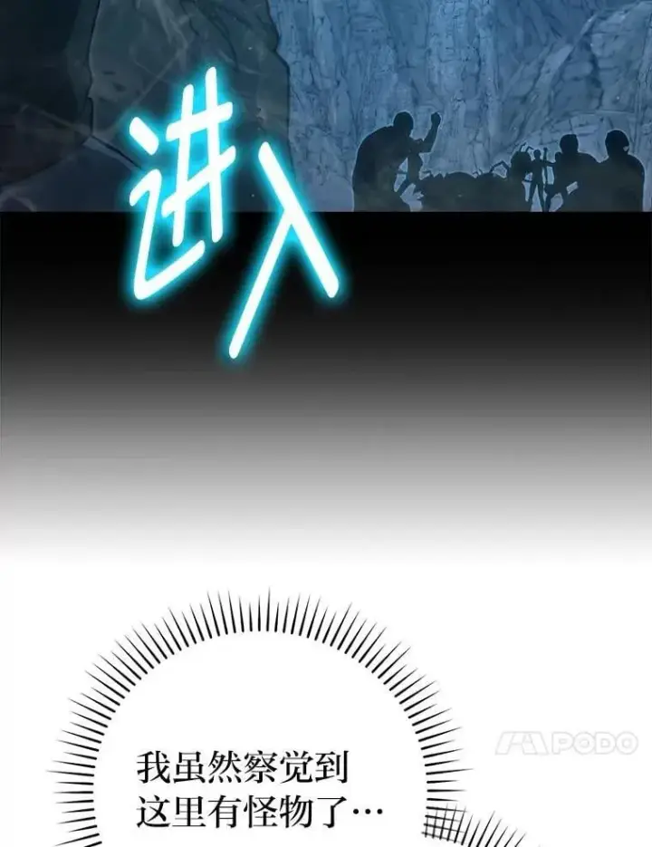 漫画《勇士非也, 魔王是也》76.是奖还是雷第33张图