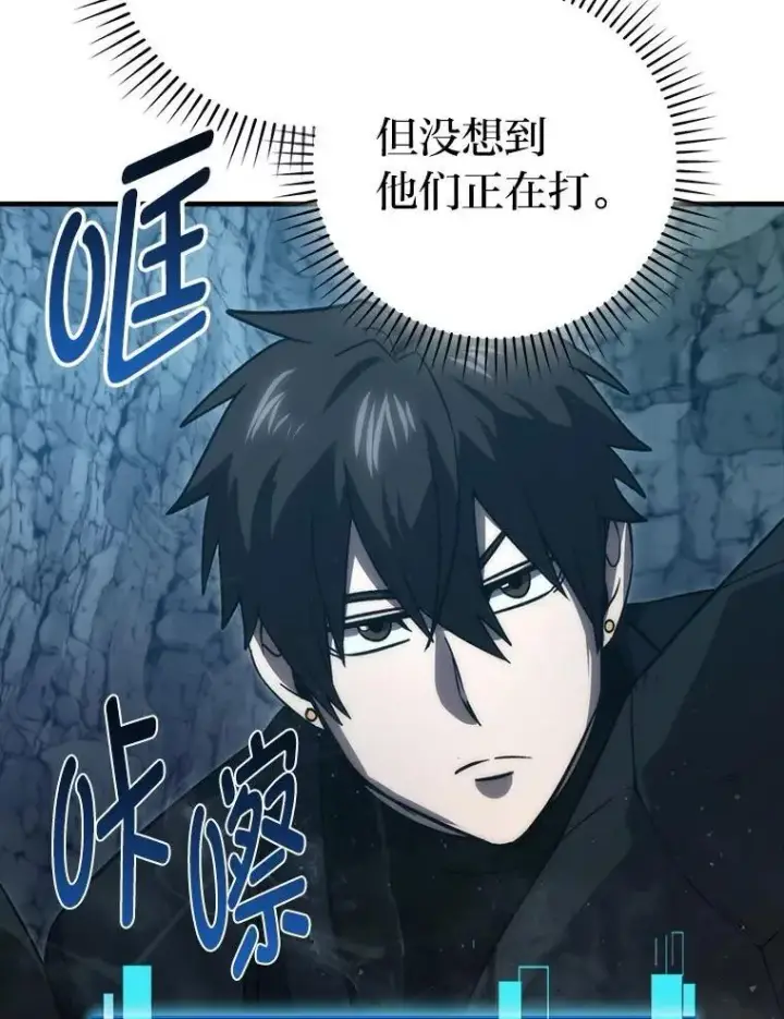 漫画《勇士非也, 魔王是也》76.是奖还是雷第34张图