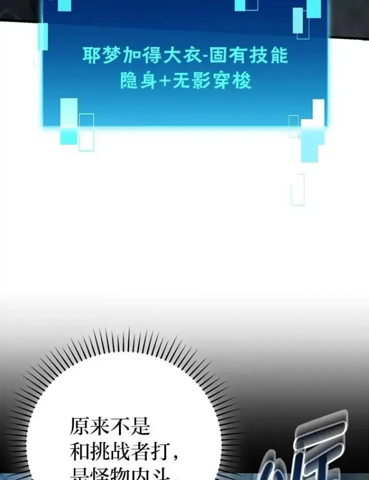 漫画《勇士非也, 魔王是也》76.是奖还是雷第35张图