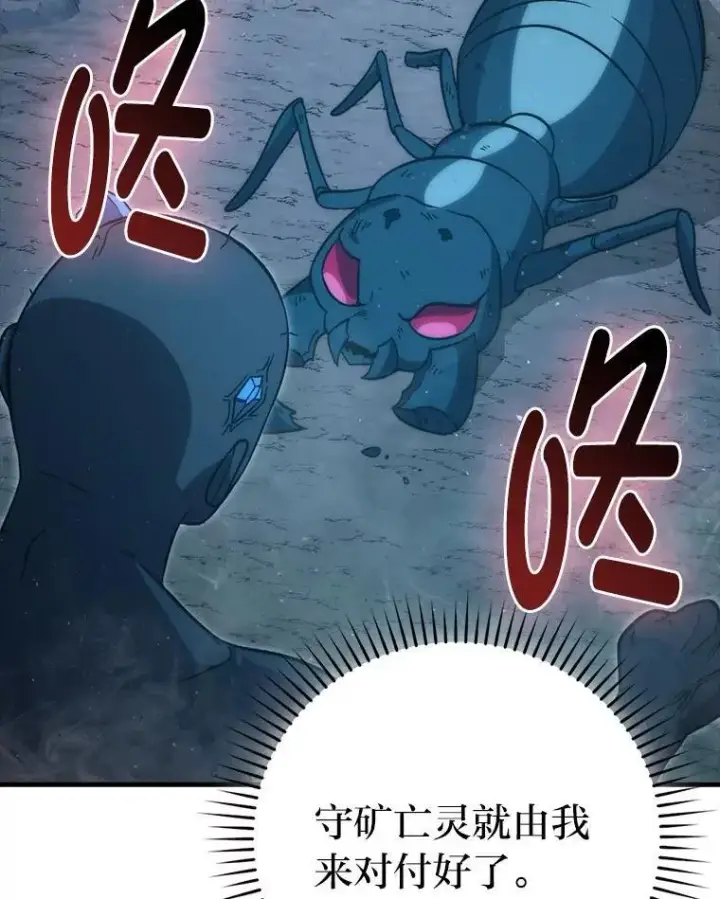 漫画《勇士非也, 魔王是也》76.是奖还是雷第38张图