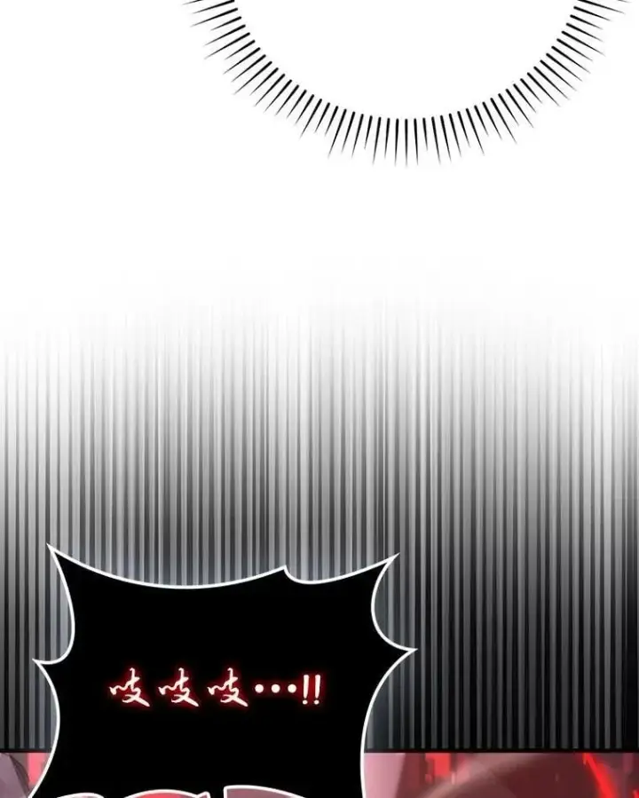 漫画《勇士非也, 魔王是也》76.是奖还是雷第39张图