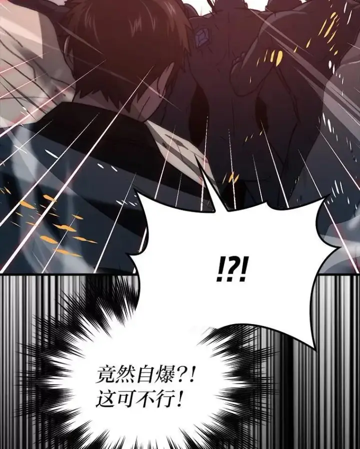 漫画《勇士非也, 魔王是也》76.是奖还是雷第42张图