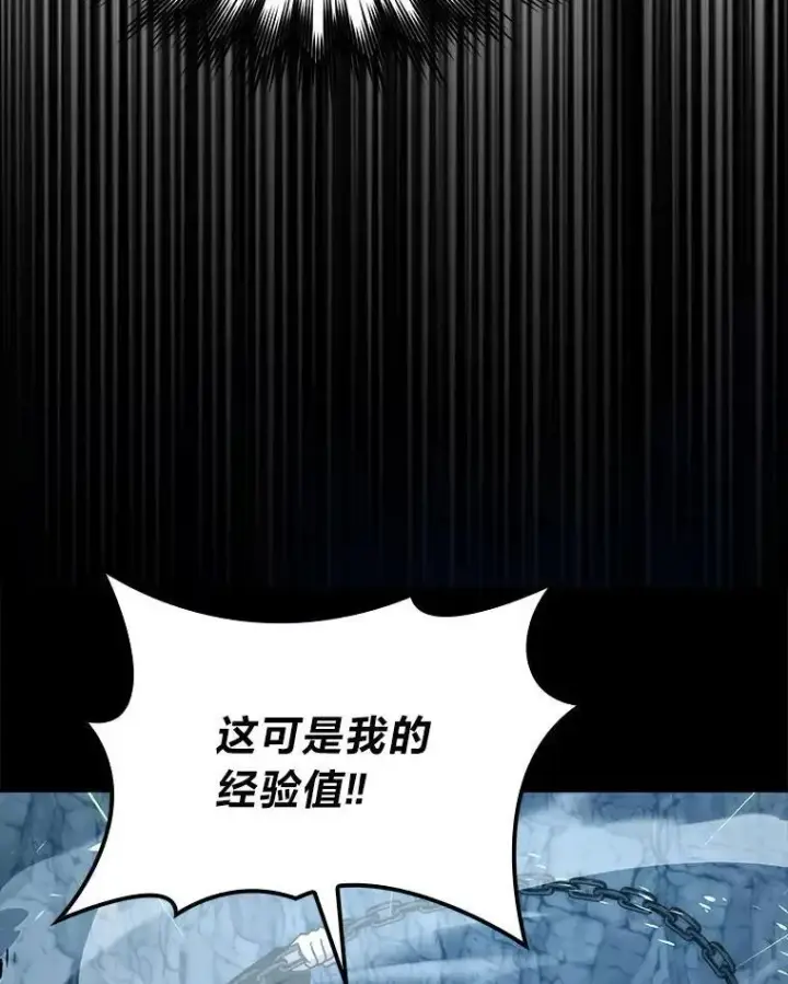 漫画《勇士非也, 魔王是也》76.是奖还是雷第43张图