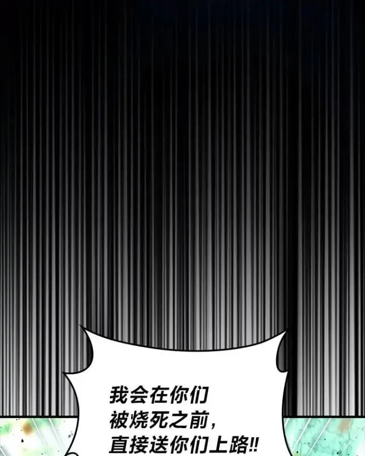 漫画《勇士非也, 魔王是也》76.是奖还是雷第45张图