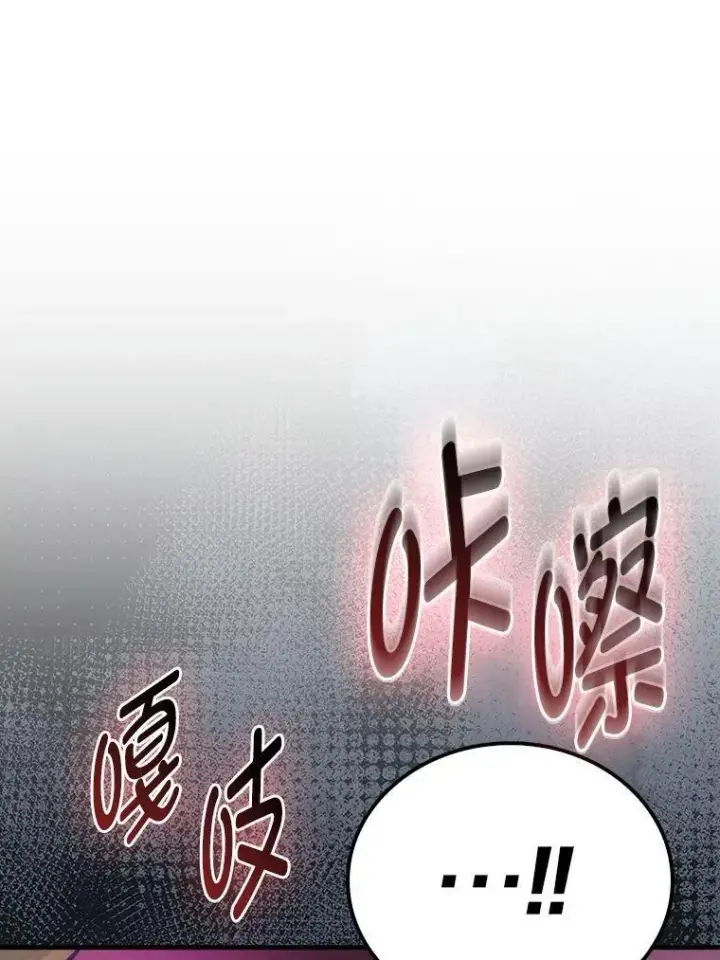 漫画《勇士非也, 魔王是也》76.是奖还是雷第48张图
