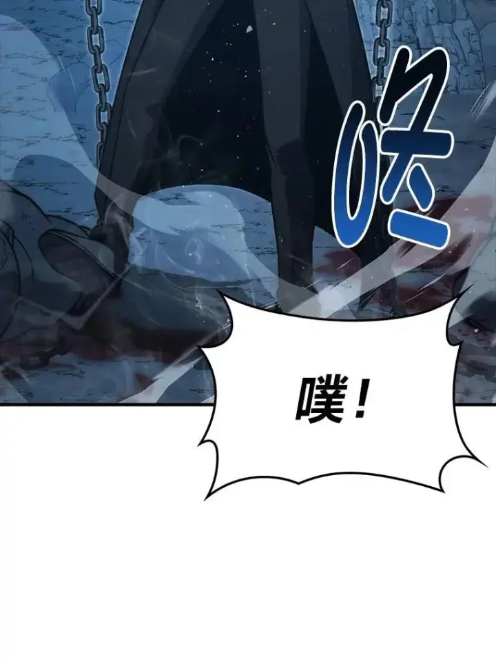 漫画《勇士非也, 魔王是也》76.是奖还是雷第51张图