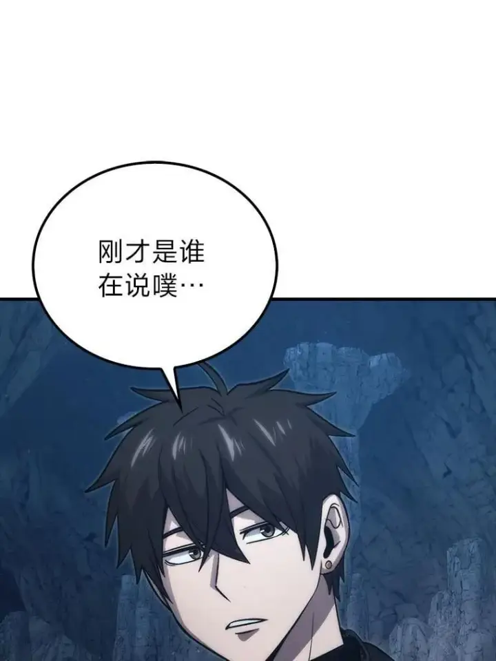 漫画《勇士非也, 魔王是也》76.是奖还是雷第52张图