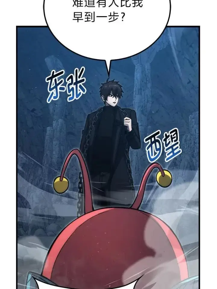 漫画《勇士非也, 魔王是也》76.是奖还是雷第54张图