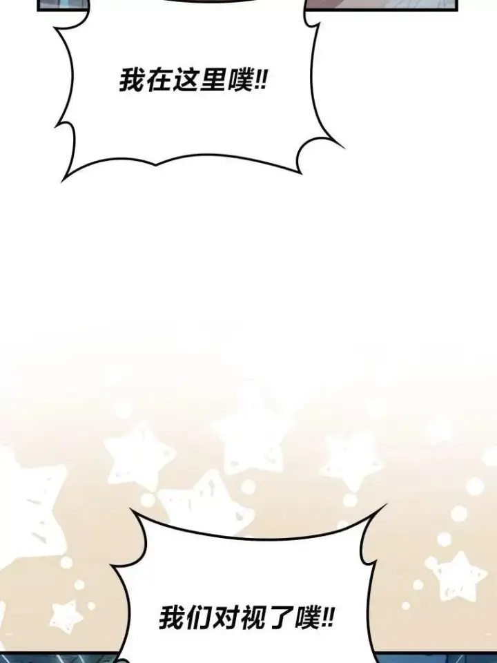 漫画《勇士非也, 魔王是也》76.是奖还是雷第55张图
