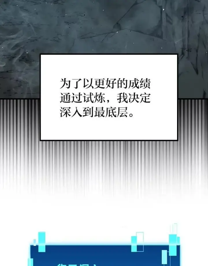 漫画《勇士非也, 魔王是也》76.是奖还是雷第6张图