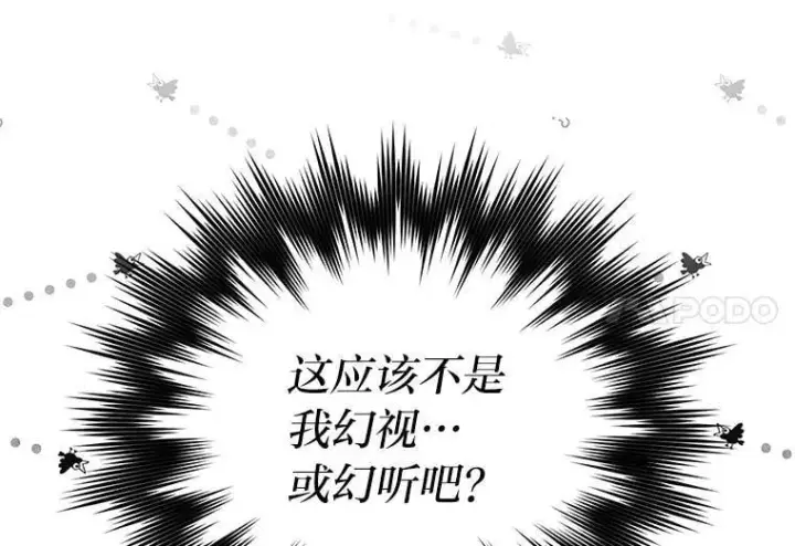 漫画《勇士非也, 魔王是也》76.是奖还是雷第60张图