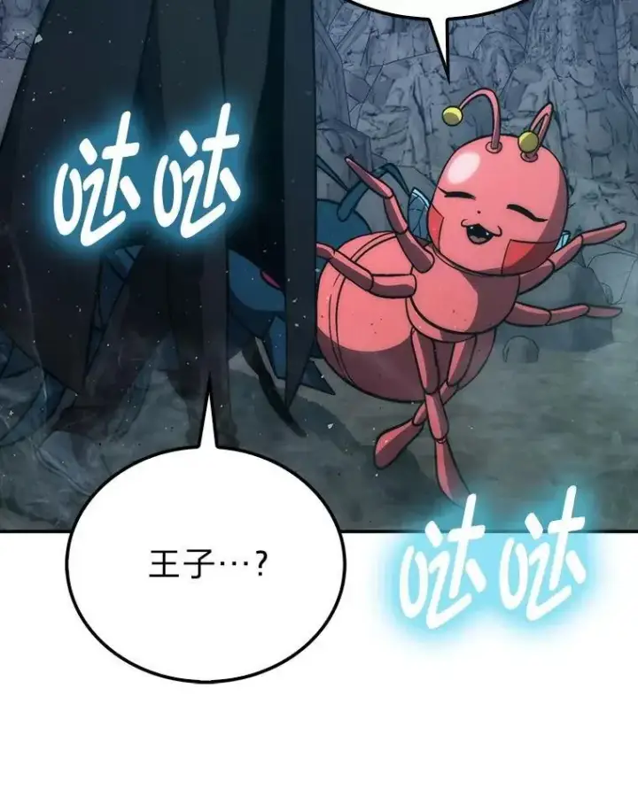 漫画《勇士非也, 魔王是也》76.是奖还是雷第66张图