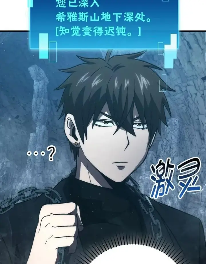 漫画《勇士非也, 魔王是也》76.是奖还是雷第7张图
