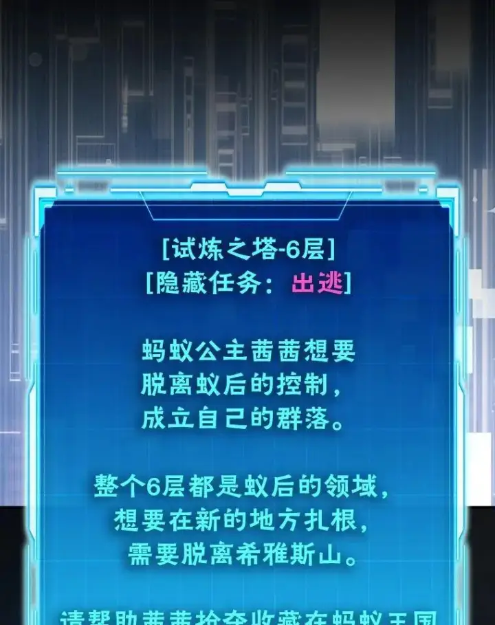 漫画《勇士非也, 魔王是也》76.是奖还是雷第76张图