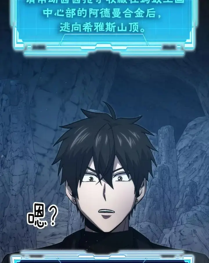 漫画《勇士非也, 魔王是也》76.是奖还是雷第77张图