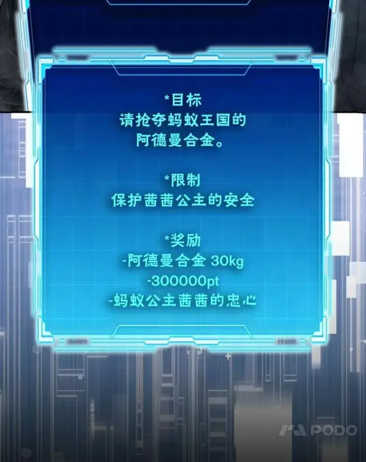 漫画《勇士非也, 魔王是也》76.是奖还是雷第78张图