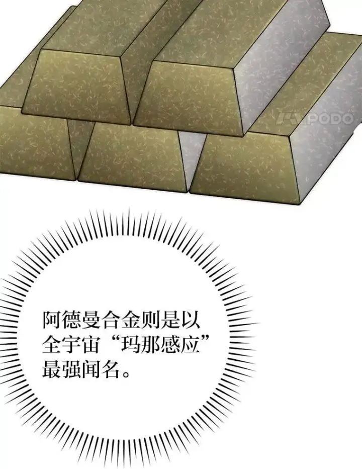 漫画《勇士非也, 魔王是也》76.是奖还是雷第82张图