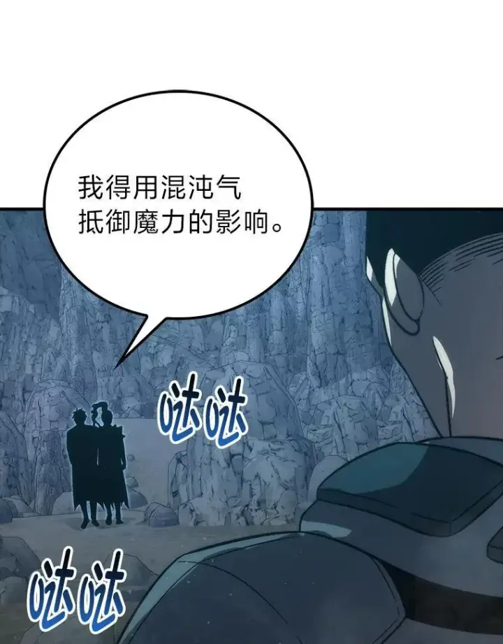 漫画《勇士非也, 魔王是也》76.是奖还是雷第9张图