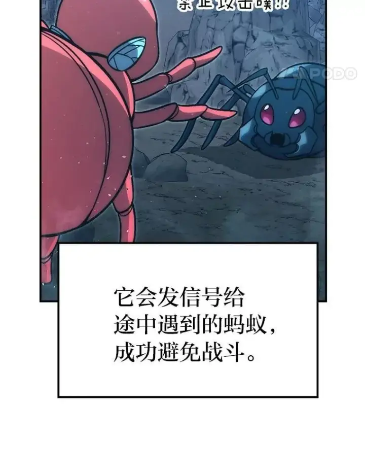 漫画《勇士非也, 魔王是也》76.是奖还是雷第92张图