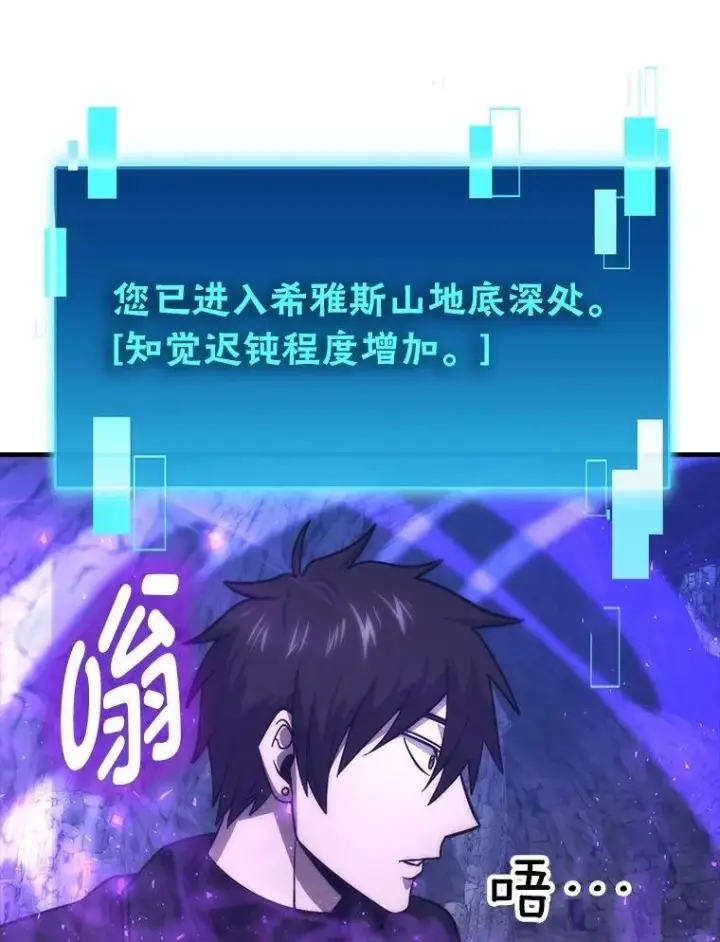 漫画《勇士非也, 魔王是也》76.是奖还是雷第99张图