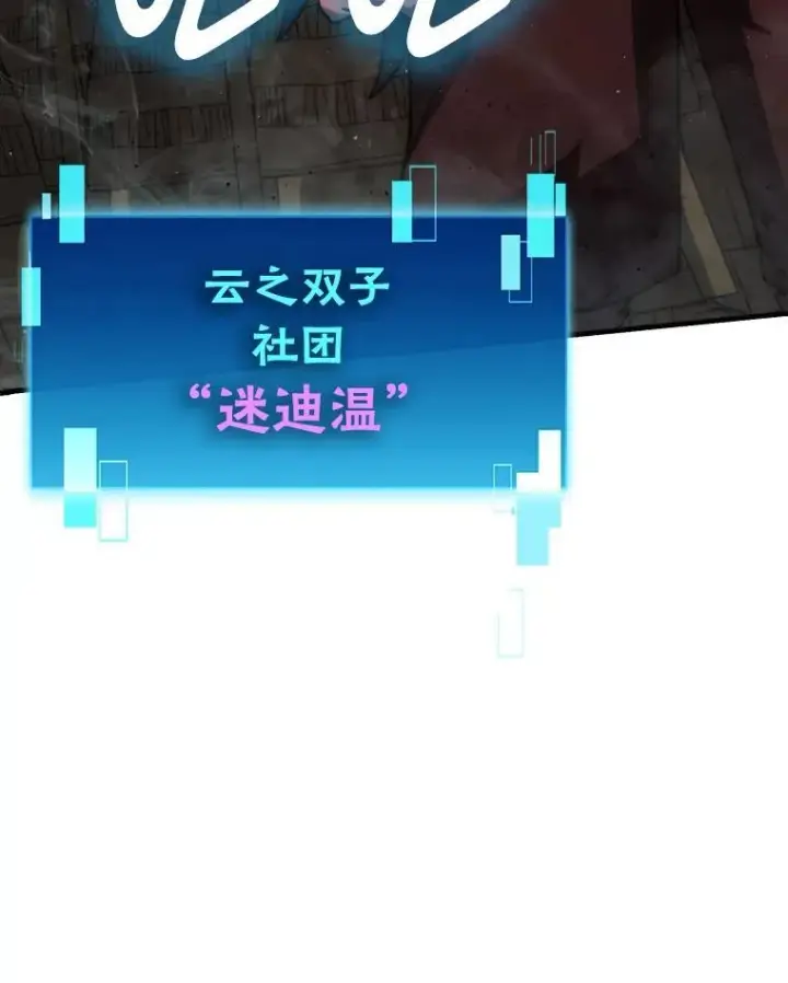漫画《勇士非也, 魔王是也》82.云之双子第76张图