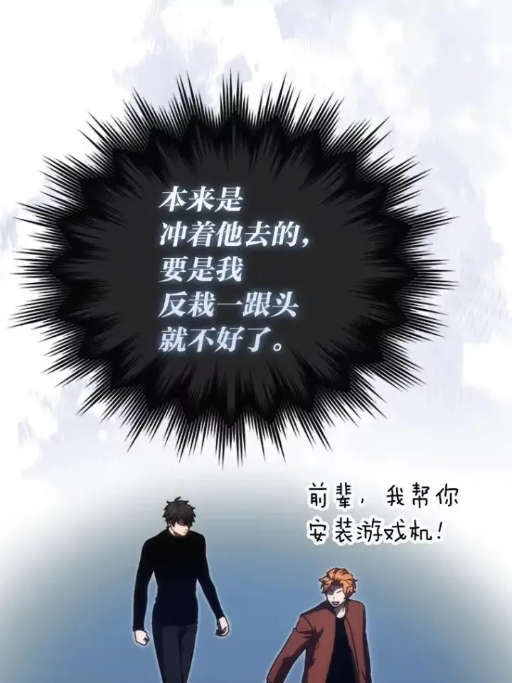 漫画《勇士非也, 魔王是也》87.出征前的准备第111张图
