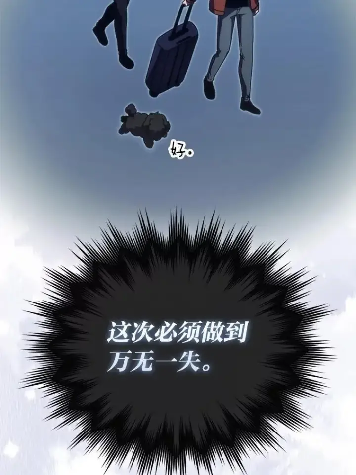 漫画《勇士非也, 魔王是也》87.出征前的准备第112张图