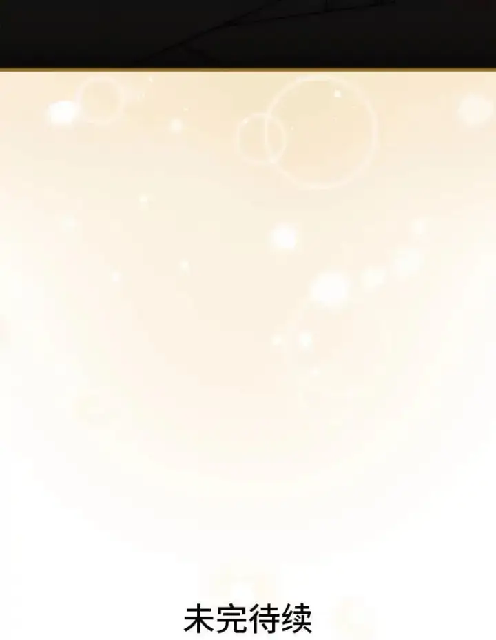 漫画《勇士非也, 魔王是也》87.出征前的准备第155张图