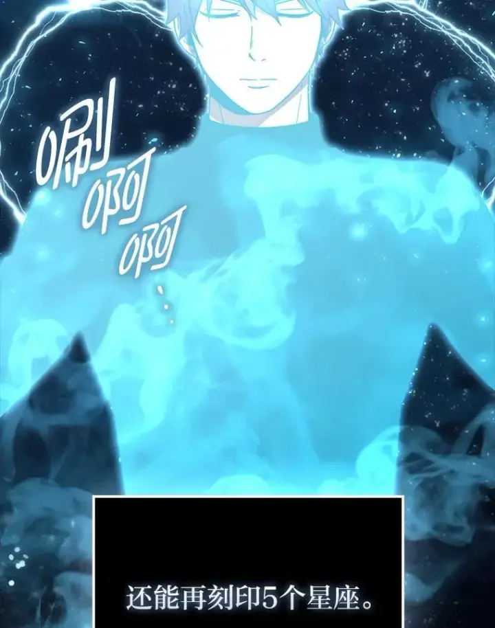 漫画《勇士非也, 魔王是也》87.出征前的准备第3张图