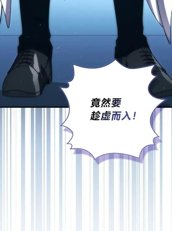 漫画《勇士非也, 魔王是也》87.出征前的准备第36张图