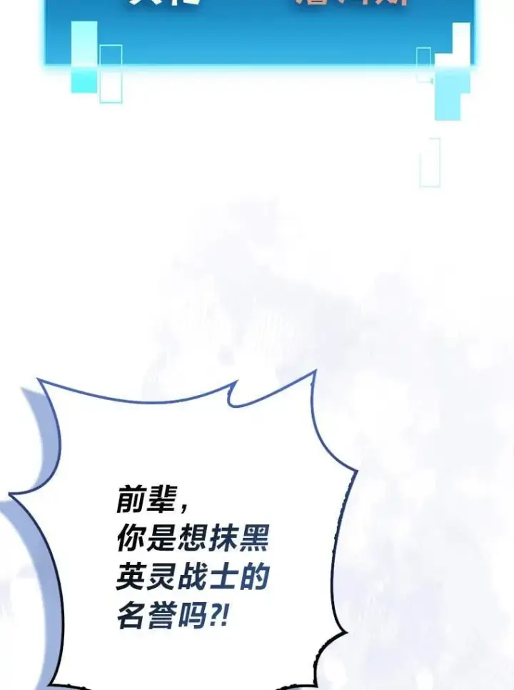 漫画《勇士非也, 魔王是也》87.出征前的准备第39张图