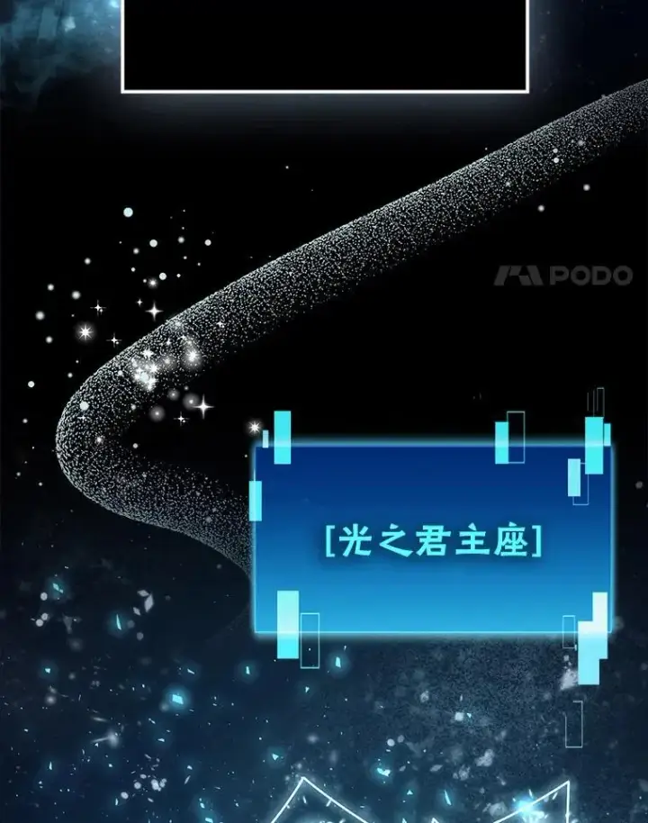 漫画《勇士非也, 魔王是也》87.出征前的准备第4张图