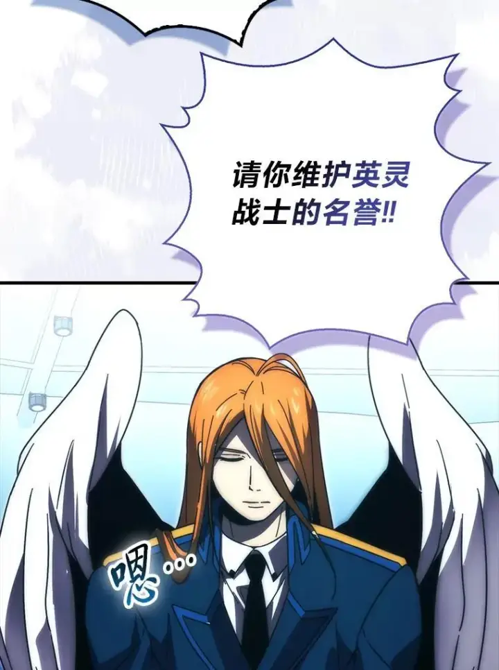 漫画《勇士非也, 魔王是也》87.出征前的准备第40张图